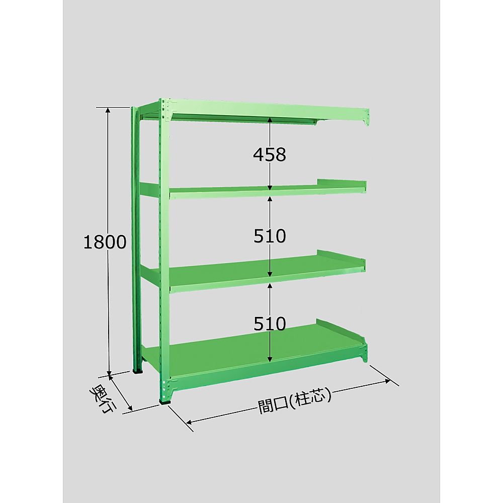 中量棚B型　500kg/段　連結　高さ1800mm　4段タイプ　W900×D600×H1800mm　B-1144R