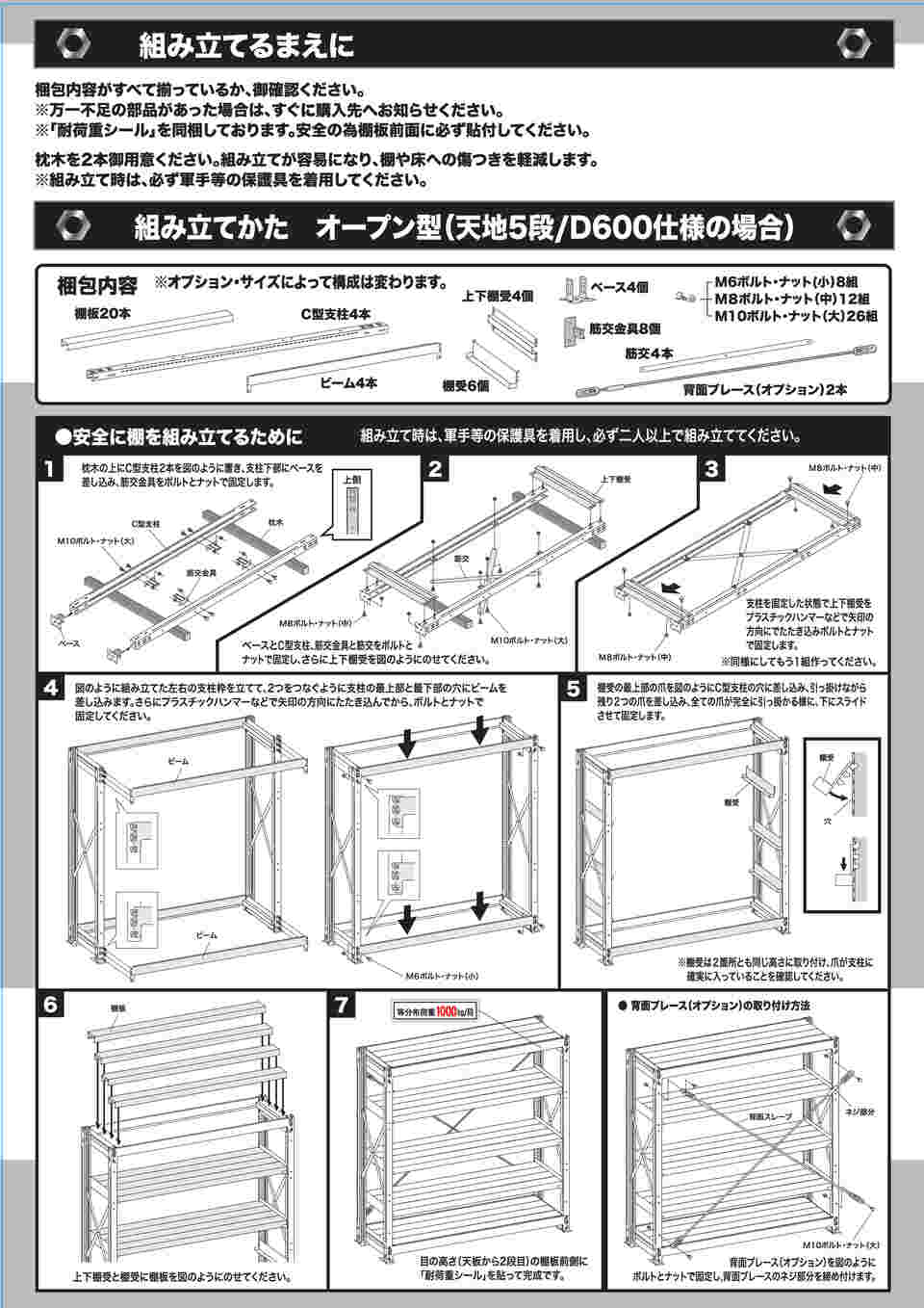 サカエ 重量棚NR型(1000kg/段・単体・高さ2410mm・4段タイプ) NR-3564