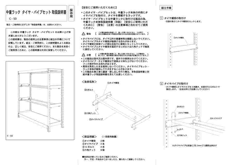 64-5393-12 タイヤラック 200kg/段 単体 高さ1800mm 3段タイプ W1500mm