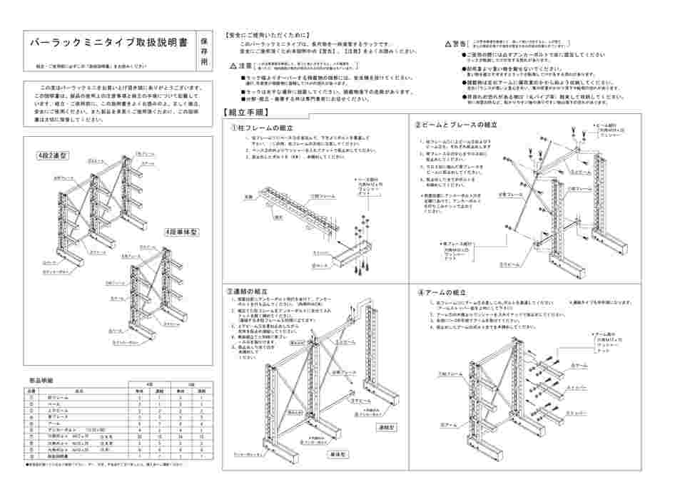 64-5396-66 バーラック中量型 間口900mm 4段 単体 W900×D650×H1500mm