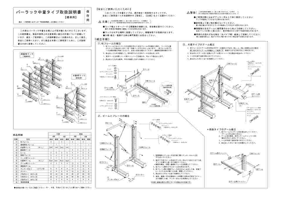 64-5397-07 バーラック中量型オプションアーム BM60SB 【AXEL】 アズワン