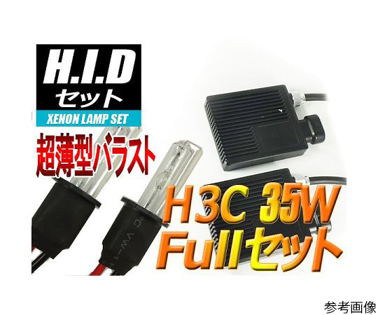 H3C HIDセット 35W 6000ケルビン