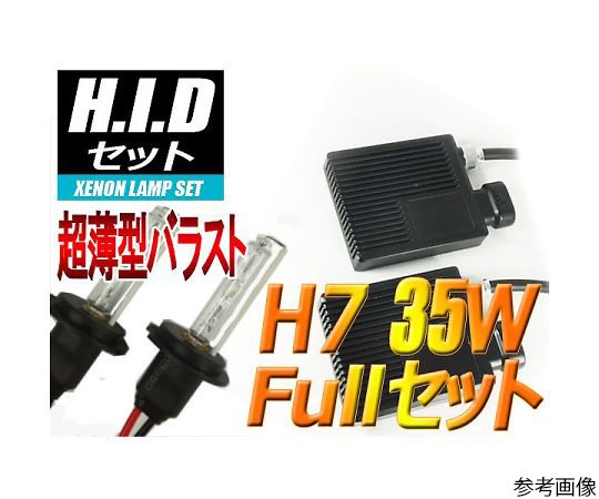 H7 HIDセット 35W 12000ケルビン