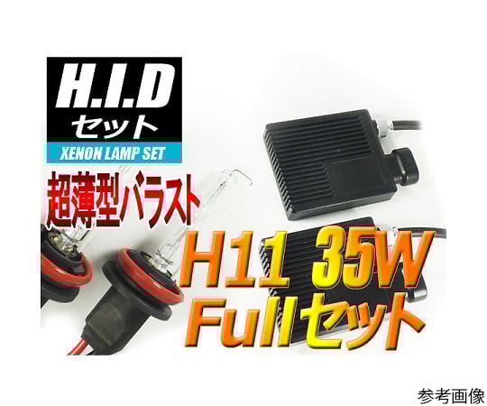 H11 HIDセット 35W 12000ケルビン
