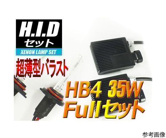 HB4 HIDセット 35W 12000ケルビン