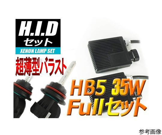 HB5 HIDセット 35W 8000ケルビン