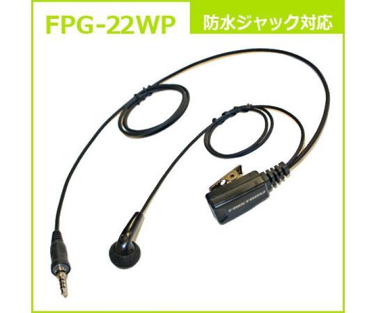 STD型イヤホンマイク