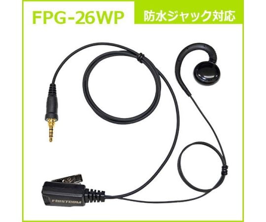 耳かけ型スピーカーイヤホンマイク