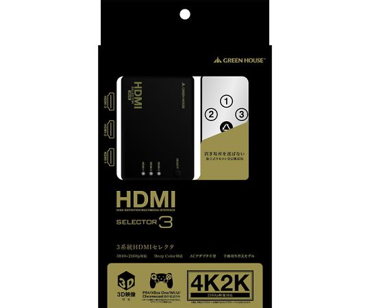 4K対応3ポートHDMIセレクタ ブラック GH-HSWB3-BK