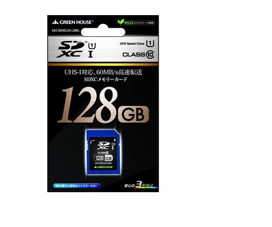 SDXCメモリーカード UHS-I クラス10 128GB
