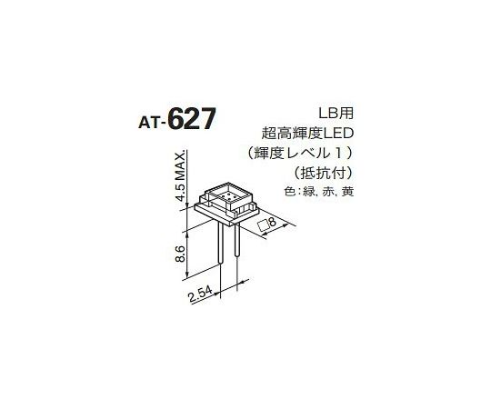 LBシリーズ用LEDランプ赤(5V・抵抗内蔵)