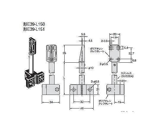 取りつけ金具(アンプ内蔵形光電スイッチ(小型)用)