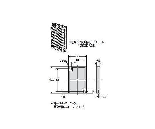 反射板(アンプ内蔵形光電スイッチ(小型)用)