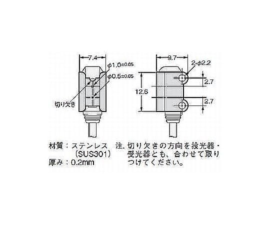 スリット(アンプ内蔵形光電スイッチ(溝型タイプ)用)