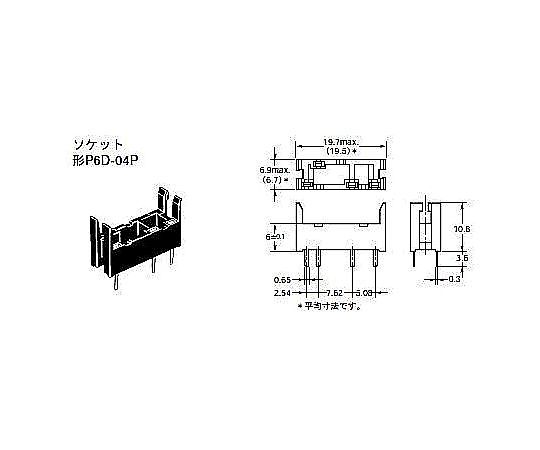 パワーリレー 接続ソケット