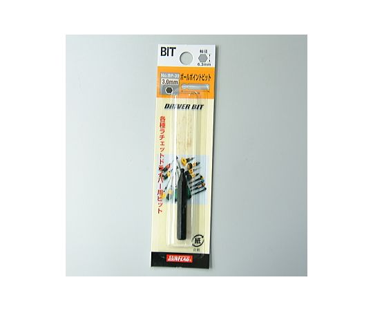 ボールポイントビット 3.0mm