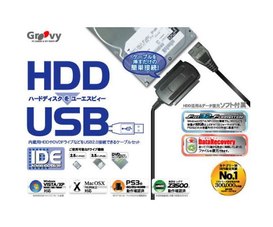 HDD簡単接続セット IDEドライブ用 2.5/3.5/5インチ対応