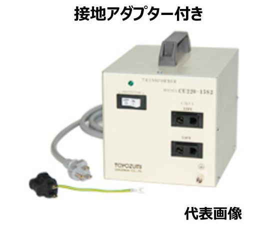 トランス国内異電圧用 入力：100V 出力：220V 1.5kVA