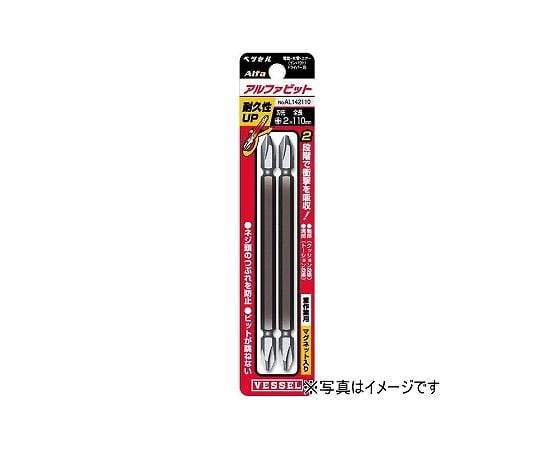 アルファビット(2P) 両頭(+No2/+No2)