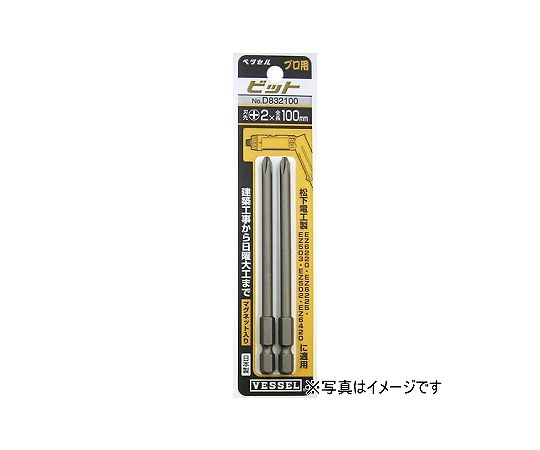 段付ビット (P) プラスドライバー(+No2)