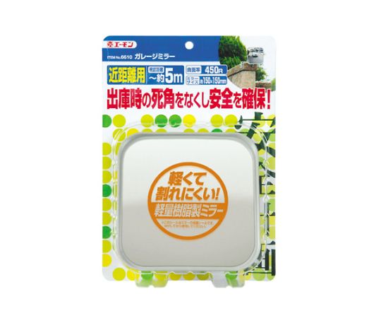 ガレージミラー