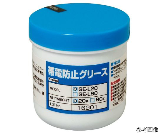 帯電防止グリース 80g