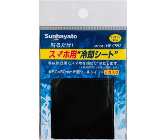 貼るだけ！スマホ用冷却シート(2枚入)