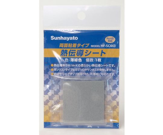 両面粘着タイプ熱伝導シート(40x40x3.0mm)