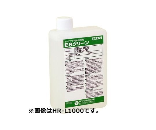 ESクリーン液状タイプ(20kg)