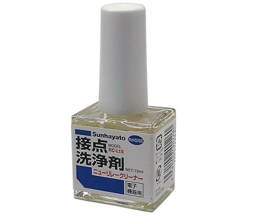 接点洗浄剤 ニューリレークリーナー(15ml)