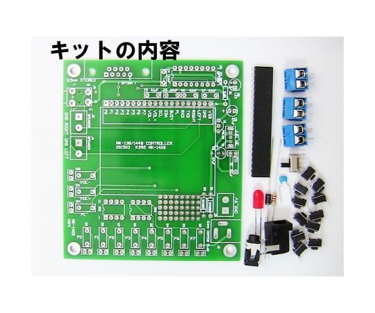 MK-138/MK-144B MP3プレーヤーボード用コントロールキット(MK138/144B別売)