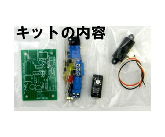 リレー付き測距センサーキット