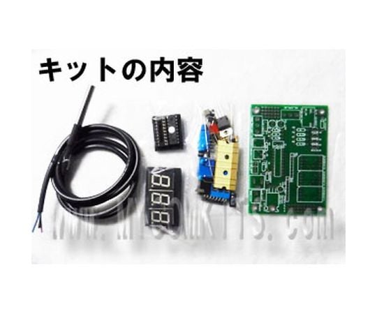 -20℃から120℃対応温度センサーキット