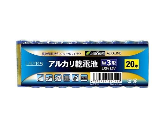 64-6191-09 Lazos 単3アルカリ乾電池(20本入) LA-T3X20