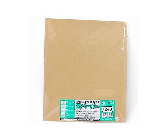 砂纸（含砂纸袋）#240 Kamipaper