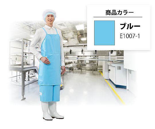 マイティクロス(R)エプロン　ニューセパレート　L　ブルー　E1007-1-L