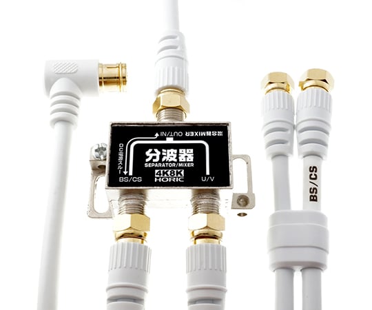 アンテナ分波器 ケーブル3本付属 2m/40cm