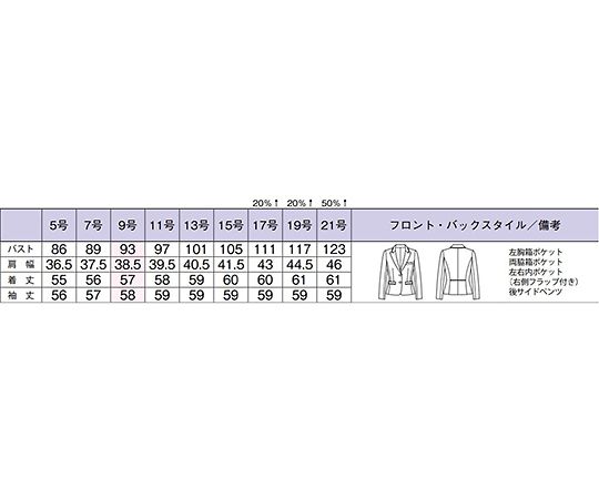 ジャケット　ネイビーXブルー　13G　AJ0253-28 13G