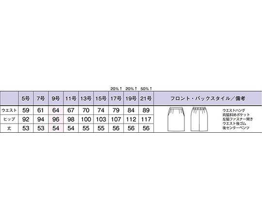 タイトスカート　ネイビー　5G　AS2297-8 5G