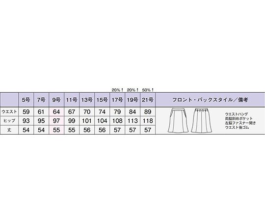 64-6255-89 マーメイドスカート ブラック 19G AS2298-16 19G 【AXEL