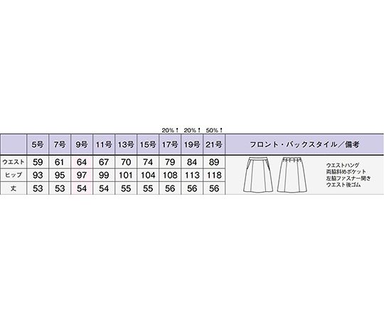 64-6256-12 9G AS2300-30 9G アズワン Aラインスカート ブラックXピンク 特価大人気