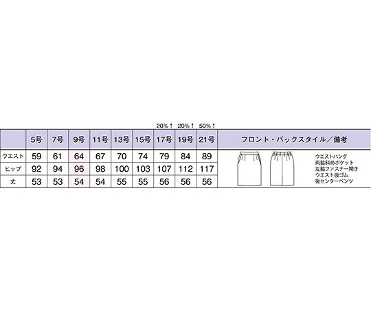 64-6256-54 タイトスカート ネイビー 21G AS2303-8 21G 【AXEL】 アズワン