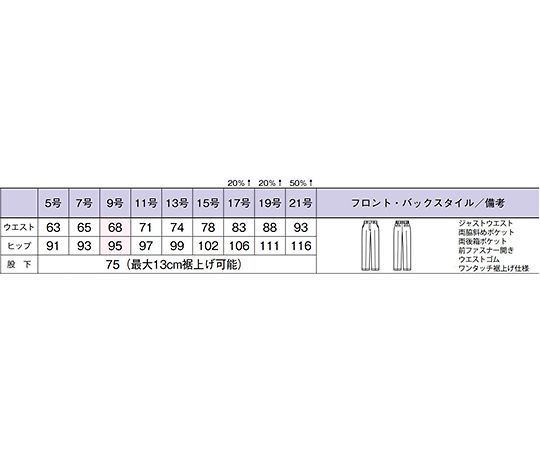裾上げらくらくパンツ　ネイビー　5G　AP6244-8 5G
