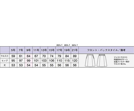 64-6266-36 Aラインスカート ブラック 21G AS2310-16 21G 【AXEL