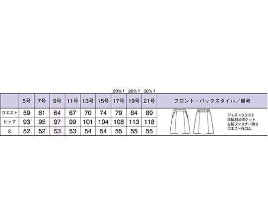 Aラインスカート　ネイビー　5G　AS2312-8 5G