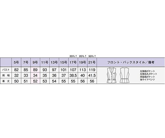 ベスト　ブラックXレッド　5G　AV1262-16 5G