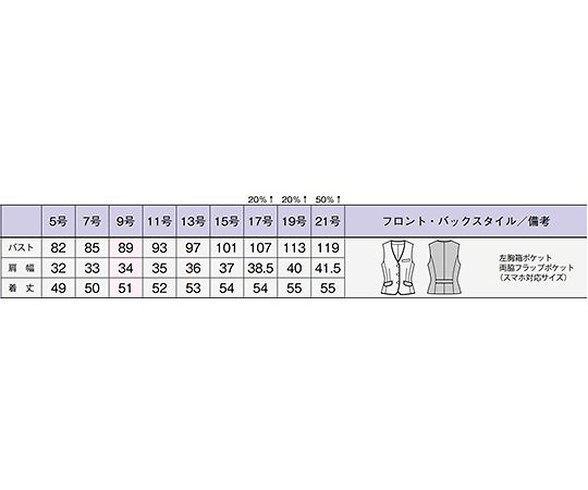 ベスト　ネイビー　5G　AV1268-38 5G