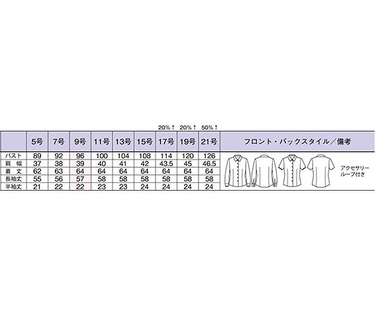 長袖ブラウス　ピンク　21G　RB4168-29 21G