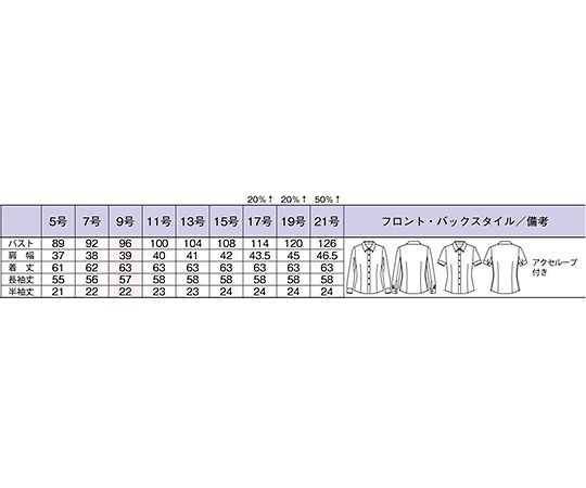 64-6282-11 半袖ブラウス ホワイト 21G RB4556-15 21G 【AXEL】 アズワン