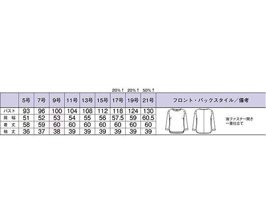 64-6292-77 プルオーバー ネイビー 21G BCD8106-8 21G 【AXEL】 アズワン